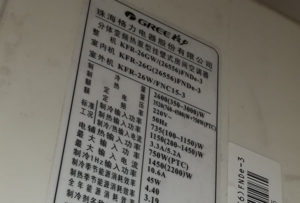 义乌格力空调维修电话是多少